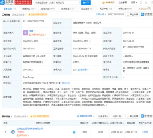 阿里文娱退出优酷信息技术，土豆网全资接盘