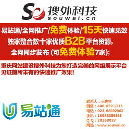 搜外科技 专业门户网站与武隆网站网络技术咨询平台