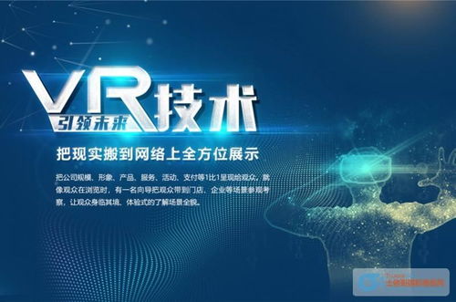 江苏VR全景加盟招商 百城万景，开启数字化视觉新时代