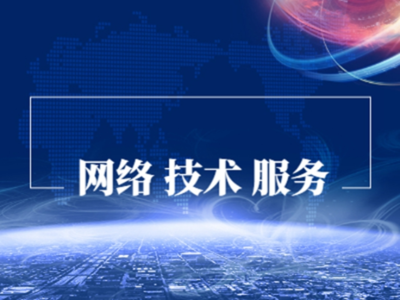 杭州云网络服务推荐与网络技术咨询指南