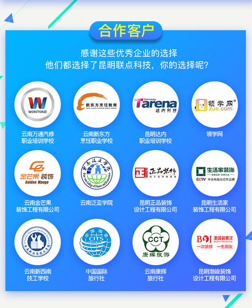 昆明建设网站费用解析与联点科技网站制作服务