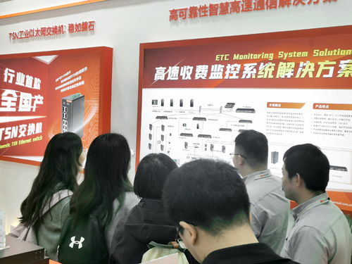 全国产TSN嵌入式模块与交换机亮相高速公路展，加速确定性网络发展