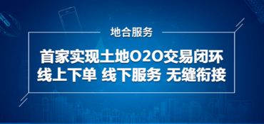 北极光创投千万级注资地合网，网络技术咨询赋能土地流转新模式